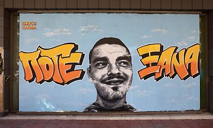 Η ώρα της κρίσης: Στο εδώλιο οι 12 κατηγορούμενοι για τη δολοφονία του Άλκη Καμπανού