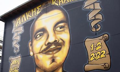 Το μήνυμα του Άρη για τη δίκη στο Εφετείο: «Δικαιοσύνη για τον Άλκη»