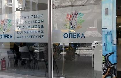 Τελευταία προθεσμία για το Α21 - Επίδομα Παιδιού