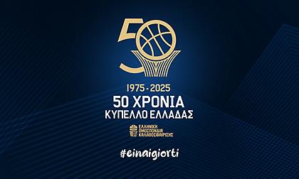 Τη Δευτέρα η κλήρωση για το Final 8 Ανδρών και το Final 4 Γυναικών