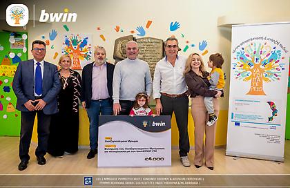 bwin & bwinΣΠΟΡ FM: Μία μεγάλη «αγκαλιά» για το Χατζηπατέρειο Ίδρυμα