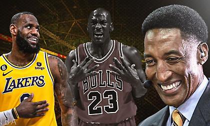 Πίπεν: «Ο Τζόρνταν ήταν άθλιος παίκτης-Καλύτερη η δική μου καριέρα από του Λεμπρόν»