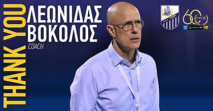 Επίσημο: Αποχαιρέτησε τον Βόκολο η Λαμία