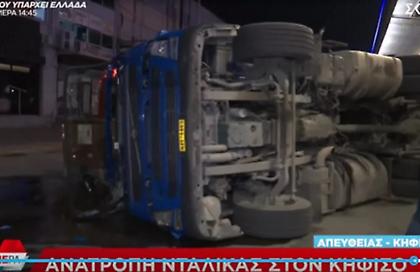 Κλειστός ο παράδρομος στον Κηφισό στο ρεύμα προς Πειραιά λόγω ανατροπής φορτηγού