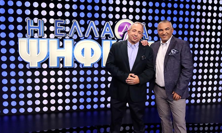 «Η Ελλάδα ψηφίζει»: Η μεγάλη πρεμιέρα απόψε, ζωντανά στον ΣΚΑΪ