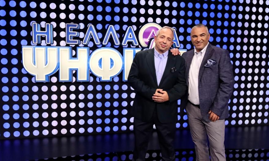 «Η Ελλάδα ψηφίζει»: Η μεγάλη πρεμιέρα απόψε, ζωντανά στον ΣΚΑΪ