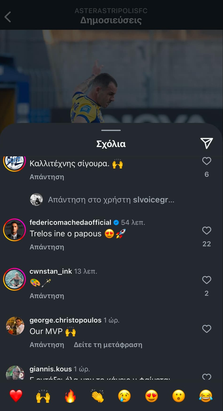 Επικός Μακέντα για Καλτσά: «Είναι τρελός ο παππούς»