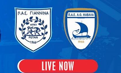 LIVE TV: ΠΑΣ Γιάννινα – Καβάλα