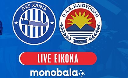 LIVE TV: Χανιά - Ηλιούπολη