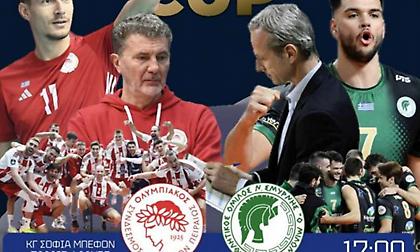 Στις 5 Φλεβάρη το Σούπερ Καπ βόλεϊ ανδρών