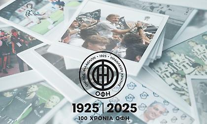 ΟΦΗ: «Ας γράψουμε μαζί την ιστορία! - Φέρε τα κειμήλια και γίνε μέρος της γιορτής»