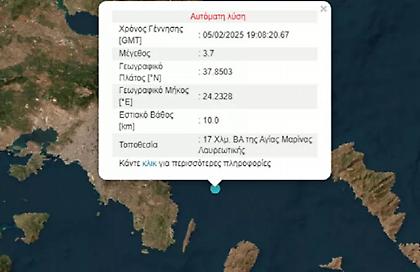 Σεισμός 3,7 στο Λαύριο αισθητός σε πολλές περιοχές στην Αθήνα