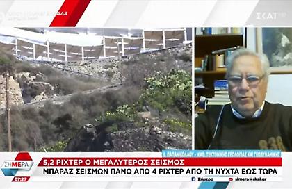 Παπανικολάου για σεισμούς: «Θεωρώ κύριο ενδεχόμενο έναν σεισμό έως 6 Ρίχτερ»