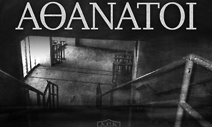 ΑΕΚ για την τραγωδία της Θύρας 7: «Η πιο μαύρη μέρα του ποδοσφαίρου μας. Ποτέ ξανά!»
