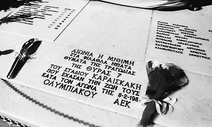 Ο ΠΑΟΚ τιμά τη μνήμη των θυμάτων της Θύρας 7: «Αθάνατοι...»