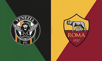 Βενέτσια-Ρόμα