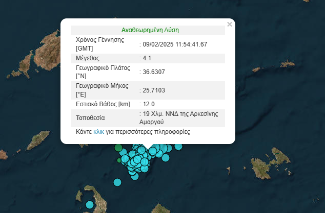 Νέα σεισμική δόνηση 5 Ρίχτερ το βράδυ μεταξύ Σαντορίνης και Αμοργού
