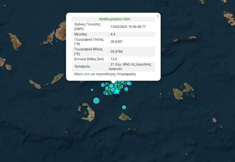 Δύο νέοι σεισμοί άνω των 4 Ρίχτερ μέσα σε δύο λεπτά ανάμεσα σε Σαντορίνη - Αμοργό