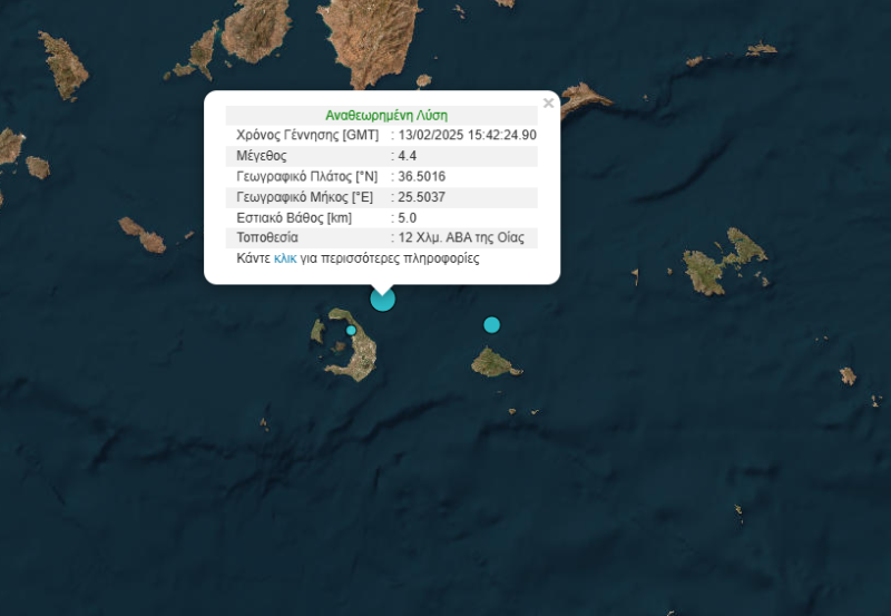 Δύο νέοι σεισμοί άνω των 4 Ρίχτερ μέσα σε δύο λεπτά ανάμεσα σε Σαντορίνη - Αμοργό