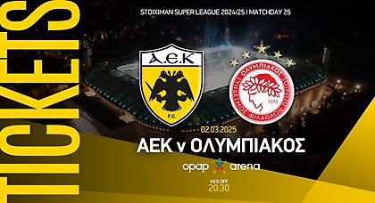 Από σήμερα τα εισιτήρια στην ΑΕΚ για το ντέρμπι με τον Ολυμπιακό