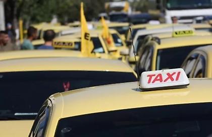 Χωρίς ταξί σήμερα η Αττική - Χειρόφρενο για 24 ώρες