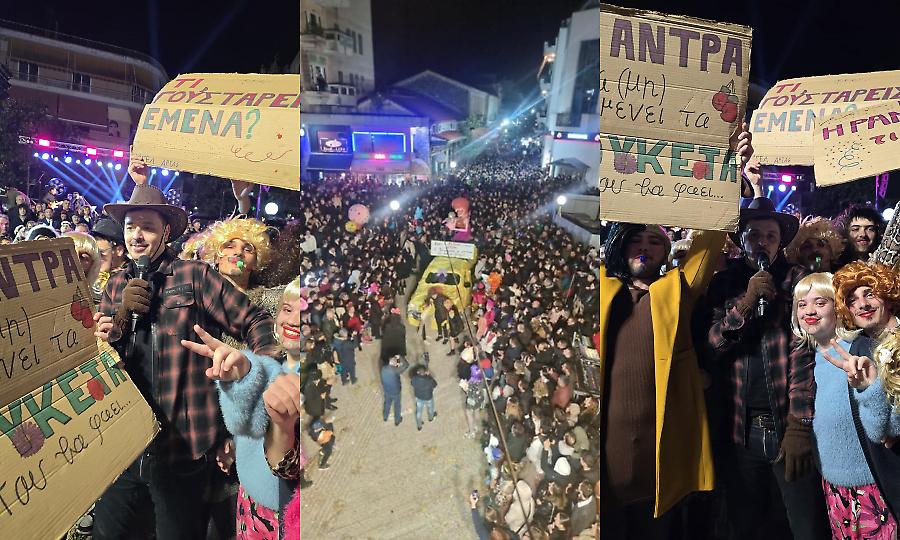 Η «Ραμόνα» στο καρναβάλι! - Η έκπληξη που έκαναν οι Αρτινοί στον Αλέξανδρο Τσουβέλα