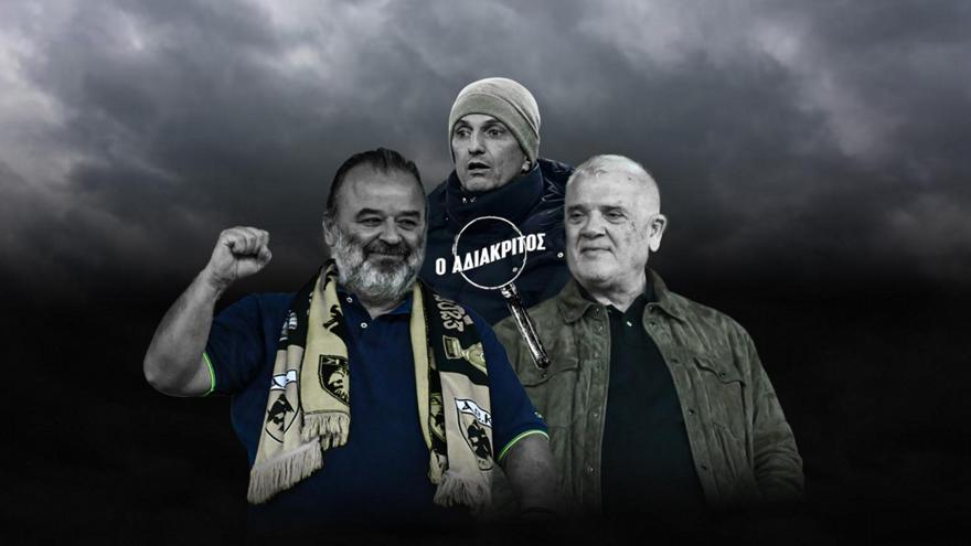 Η υλοποιήση του οράματος Μελισσανίδη από τον Ηλιόπουλο και ο «εκτεθειμένος» Λουτσέσκου