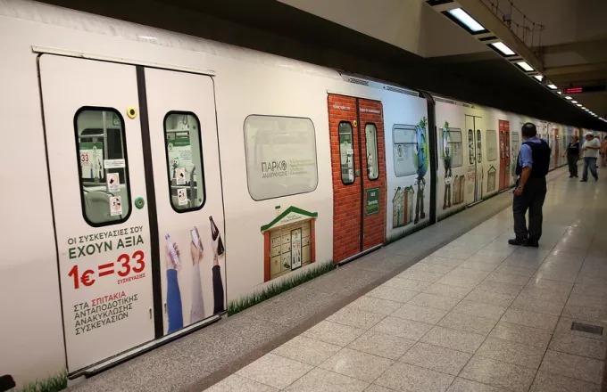 Στάση εργασίας σε Μετρό, Τραμ και ΗΣΑΠ την Παρασκευή, ημέρα κινητοποίησης για τα Τέμπη Στάση εργασίας σε Μετρό, Τραμ και ΗΣΑΠ την Παρασκευή, ημέρα κινητοποίησης για τα Τέμπη