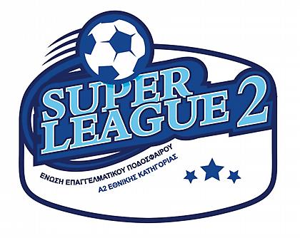 Έκτακτο ΔΣ στη Super League 2 για παλιά οφειλόμενα