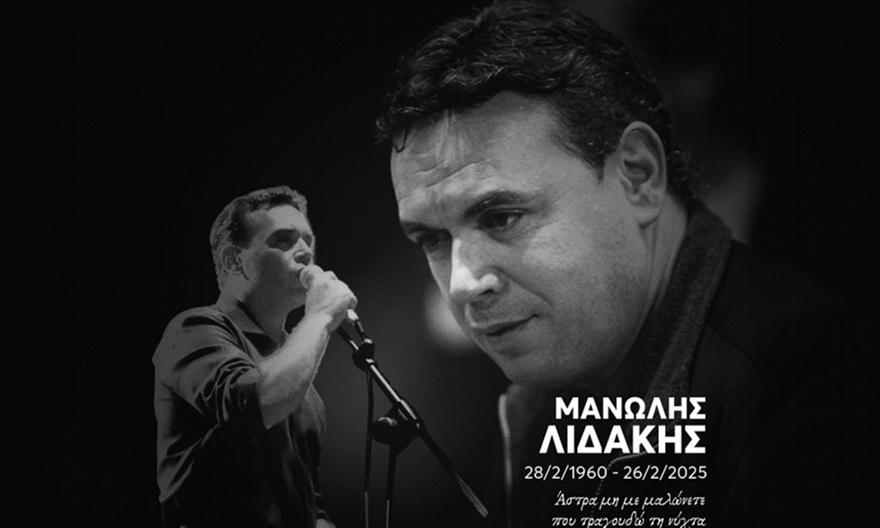 ΟΦΗ για Λιδάκη: «Ένας μεγάλος Κρητικός, ένας σπουδαίος Ομιλίτης, ένας χαρισματικός άνθρωπος»