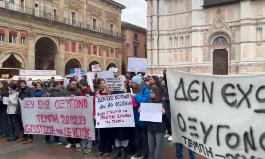 Τέμπη: 150 Έλληνες που ζουν στην Μπολόνια και φίλοι του Ολυμπιακού με πανό για τη τραγωδία