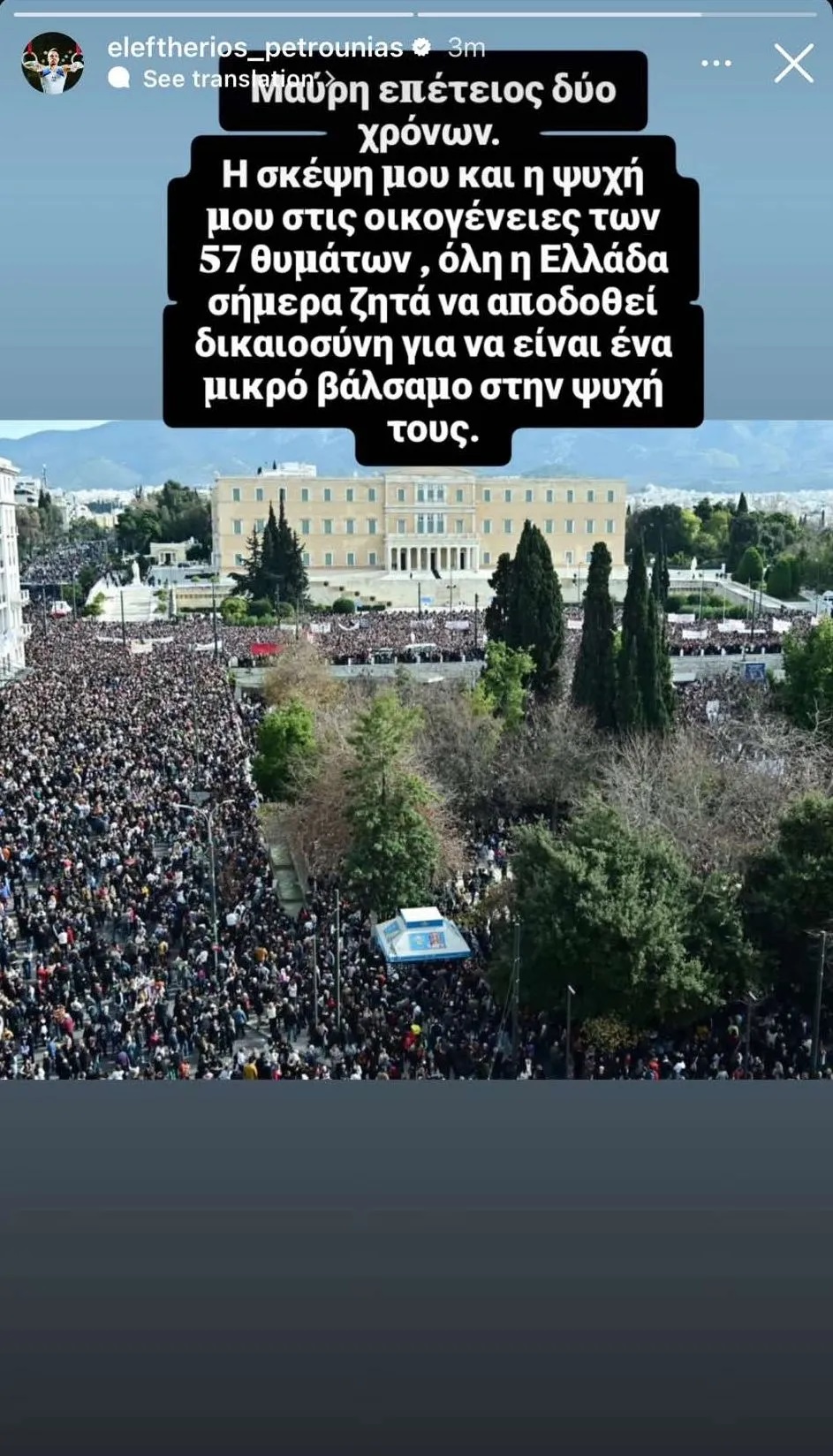 Πετρούνιας για τα Τέμπη: «Η δικαιοσύνη θα είναι ένα μικρό βάλσαμο στην ψυχή τους»