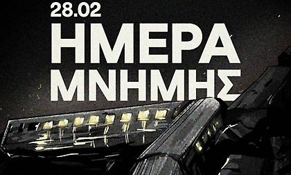 Παναθηναϊκός για τη «μαύρη» επέτειο των Τεμπών: «Ημέρα μνήμης»