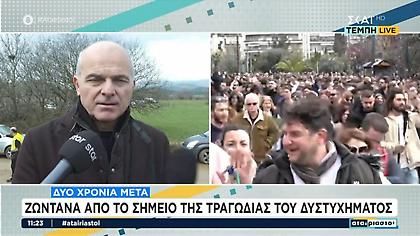 Ψαρόπουλος (πατέρας θύματος Τεμπών): «Όσα είπαμε για το χημικό υλικό επιβεβαιώθηκαν με τον πλέον επίσημο τρόπο»