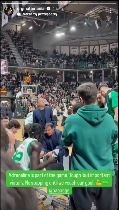 Αταμάν: Η αδρεναλίνη είναι μέρος του αγώνα, δεν σταματάμε μέχρι να φτάσουμε στον στόχο μας