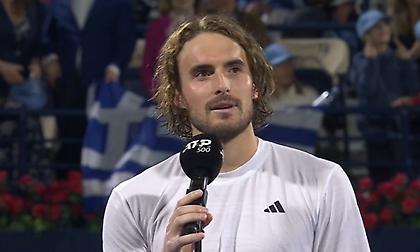 Τσιτσιπάς: «Θέλω να ευχαριστήσω επίσης την ομάδα μου, περάσαμε πολύ δύσκολα τον τελευταίο καιρό»