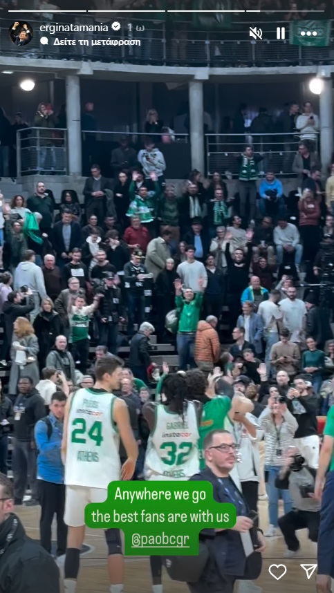 Αταμάν: Η ανάρτησή του για τους οπαδούς του Παναθηναϊκού