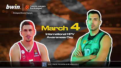 H bwin έχει «συμπαίκτες» Ολυμπιακό και Παναθηναϊκό στη μάχη πρόληψης για τον HPV!