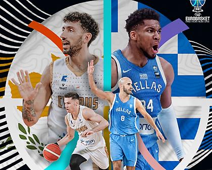 Ευρωμπάσκετ 2025: Επίσημα παρτενέρ της Κύπρου η Ελλάδα