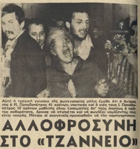 Ολυμπιακός: Η τραγωδία της Θύρας 7