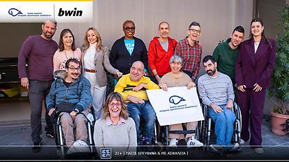 H bwin κάνει ασφαλέστερη την καθημερινότητα στη Στέγη «Φωτεινή»!