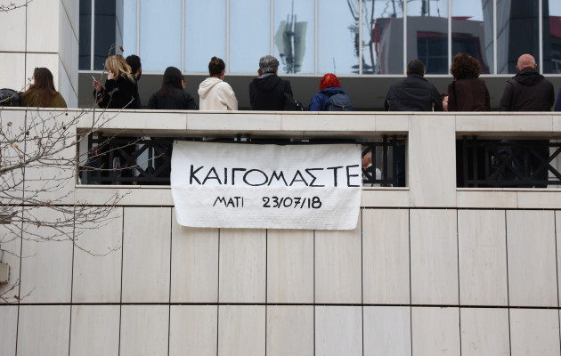 «Δικαιοσύνη»: Πλήθος κόσμου έξω από το Εφετείο Αθηνών