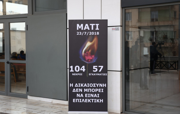 «Δικαιοσύνη»: Πλήθος κόσμου έξω από το Εφετείο Αθηνών