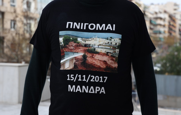 «Δικαιοσύνη»: Πλήθος κόσμου έξω από το Εφετείο Αθηνών