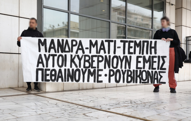 «Δικαιοσύνη»: Πλήθος κόσμου έξω από το Εφετείο Αθηνών