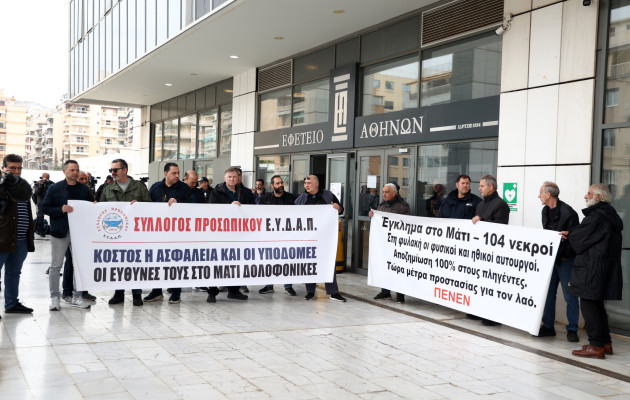 «Δικαιοσύνη»: Πλήθος κόσμου έξω από το Εφετείο Αθηνών