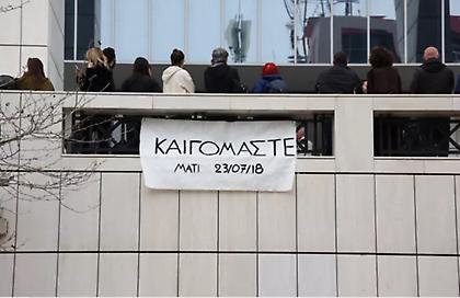 «Δικαιοσύνη»: Πλήθος κόσμου έξω από το Εφετείο Αθηνών αναμένει την εισαγγελική πρόταση για το Μάτι