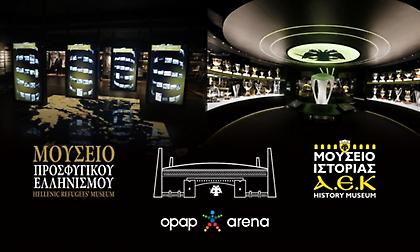 ΑΕΚ: Ξεκινά πρόγραμμα «Μουσείο για όλους»