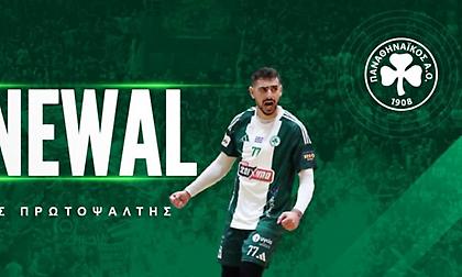 Ανανέωσε με Πρωτοψάλτη ο Παναθηναϊκός
