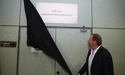 AEK: Εγκαινιάστηκε η αίθουσα «Νίκος Μπαμπανικολός» στη «SUNEL Arena»